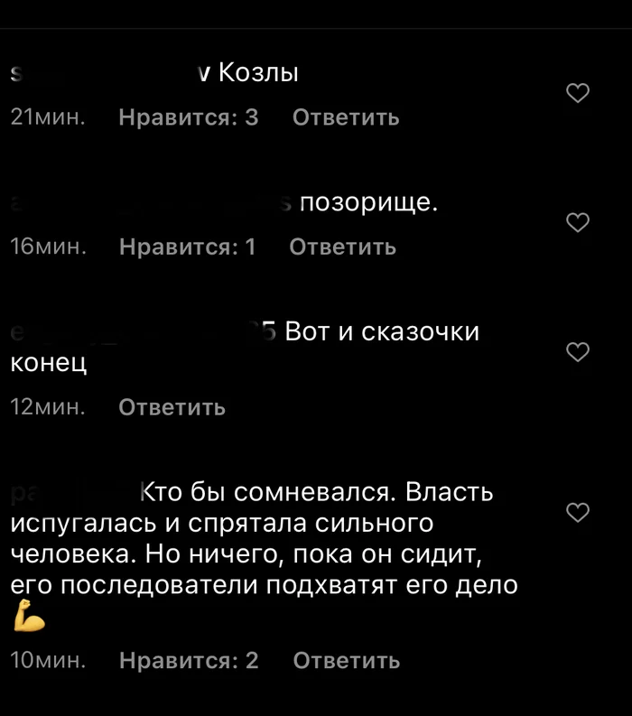 Such an Instagram - Comments, Longpost, My, Screenshot, Instagram, Mountain goats
