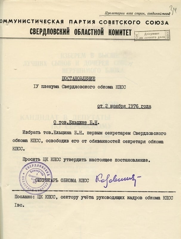 дача ельцина в екатеринбурге. Смотреть фото дача ельцина в екатеринбурге. Смотреть картинку дача ельцина в екатеринбурге. Картинка про дача ельцина в екатеринбурге. Фото дача ельцина в екатеринбурге
