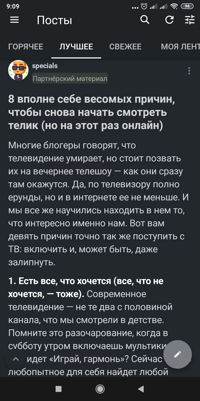 Не смог оставить комментарий... - Моё, Телевидение, Мат, Зомбоящик, Длиннопост