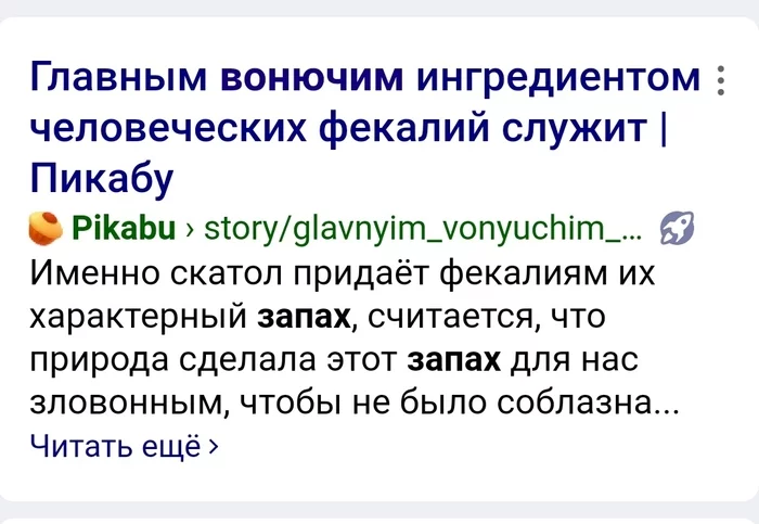 Ах вот оно что... - Моё, Диагноз, Яндекс