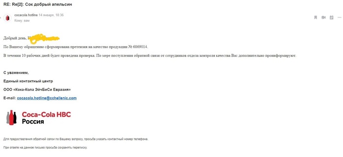 1612308688136970817 Как открыть газировку в игре