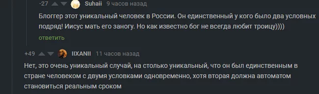 Peekaboo bipolar - Politics, Comments on Peekaboo, Screenshot