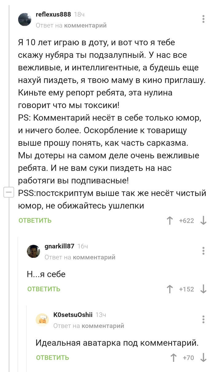 Идеальная ава