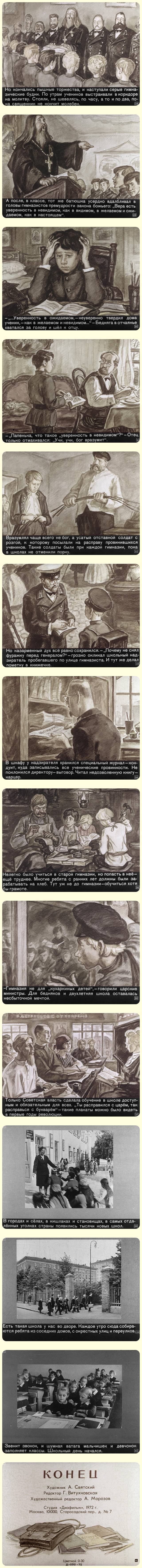 что делать если мой сосед по парте дебил. Смотреть фото что делать если мой сосед по парте дебил. Смотреть картинку что делать если мой сосед по парте дебил. Картинка про что делать если мой сосед по парте дебил. Фото что делать если мой сосед по парте дебил