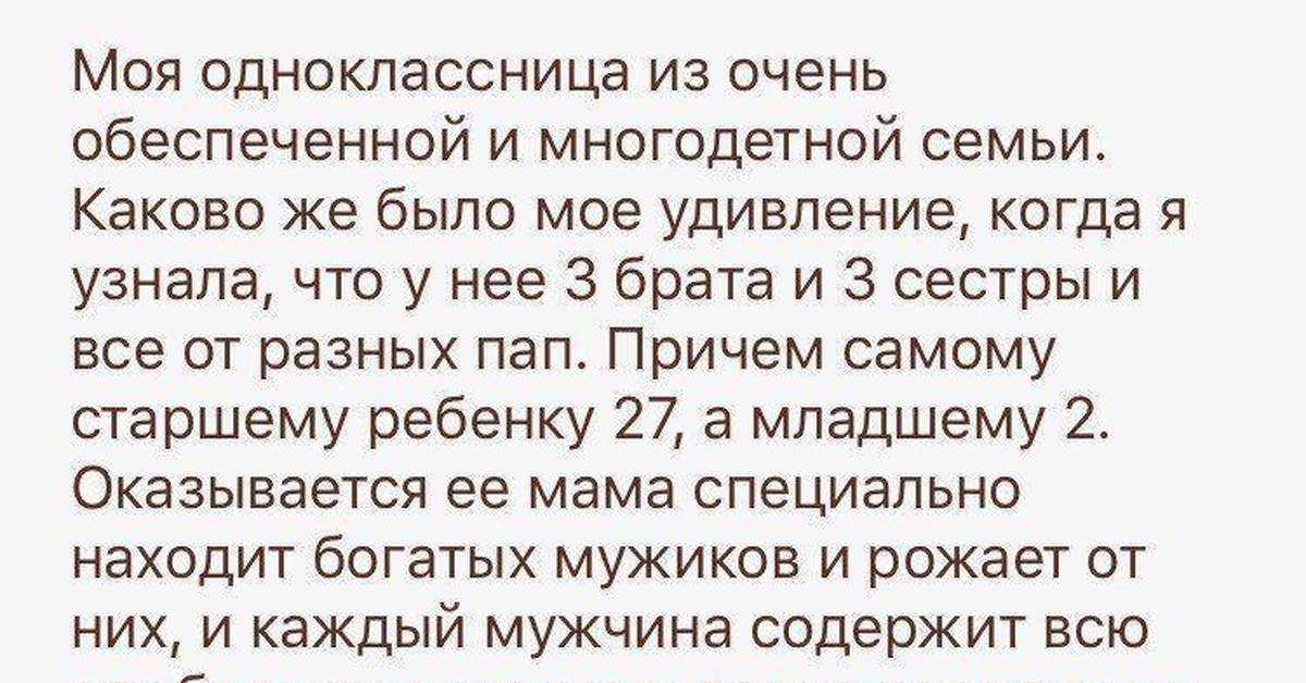 Очень обеспечивать. История про одноклассницу. Смешные истории с я же мать. Сочинение про одноклассницу. ЯЖЕМАТЬ И мужики.