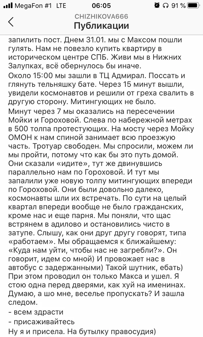 Post #7997308 - My, Rally, Arrest, Alexey Navalny, Longpost, Politics
