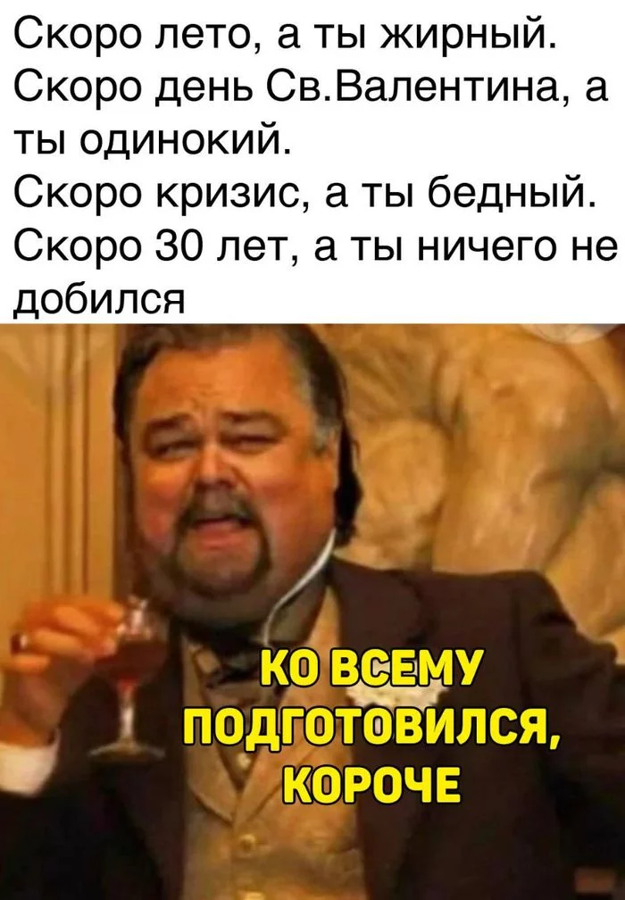 Зато проблем нет - Сарказм, Самоирония, Юмор, Картинка с текстом, Мемы, Леонардо ди Каприо