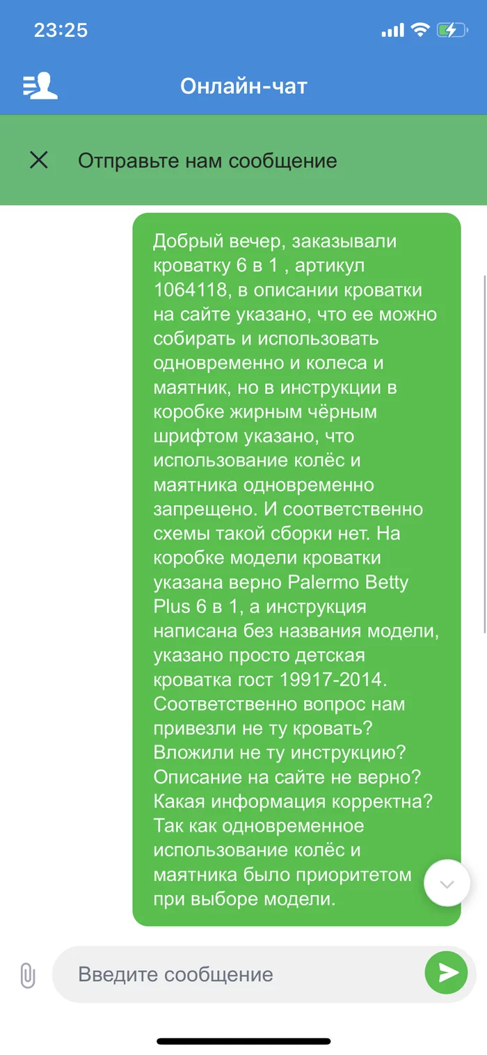 Сайт акушерство, поддержка или неудачный опыт покупки Детский кроватки - Негатив, Покупка, Поддержка, Акушерство, Интернет-Магазин, Длиннопост, Моё