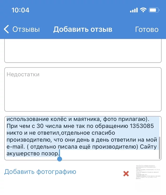 Сайт акушерство, поддержка или неудачный опыт покупки Детский кроватки - Негатив, Покупка, Поддержка, Акушерство, Интернет-Магазин, Длиннопост, Моё