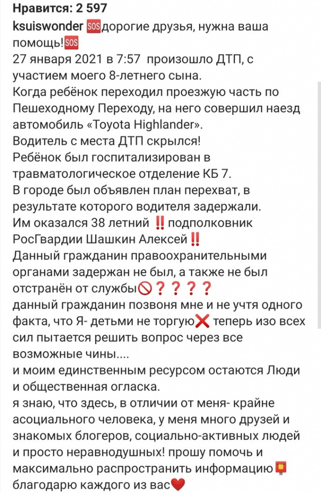 Внимание – Дети! - Россия, Волгоград, Росгвардия, МВД, ДТП, Дети, Авария, Беспредел, Видео, Длиннопост, Негатив, Без рейтинга