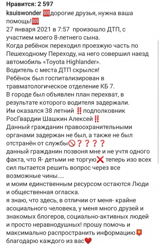 Берегись автомобиля! - Россия, Волгоград, Росгвардия, МВД, ДТП, Дети, Авария, Беспредел, Видео, Длиннопост, Негатив