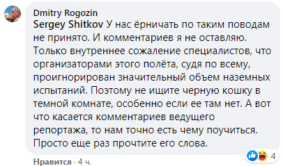 Dmitry Rogozin has given an 'expert assessment' of the recent failed tests of Elon Musk's Starship, once again declaring it a Pentagon front. - My, Spacex, Engine, Technologies, Booster Rocket, Cosmonautics, Space, Elon Musk, USA, Future, Engineering, Falcon 9, Dragon 2, Spaceship, Starship, Dmitry Rogozin, Politics, Thoughts, Roscosmos, Longpost