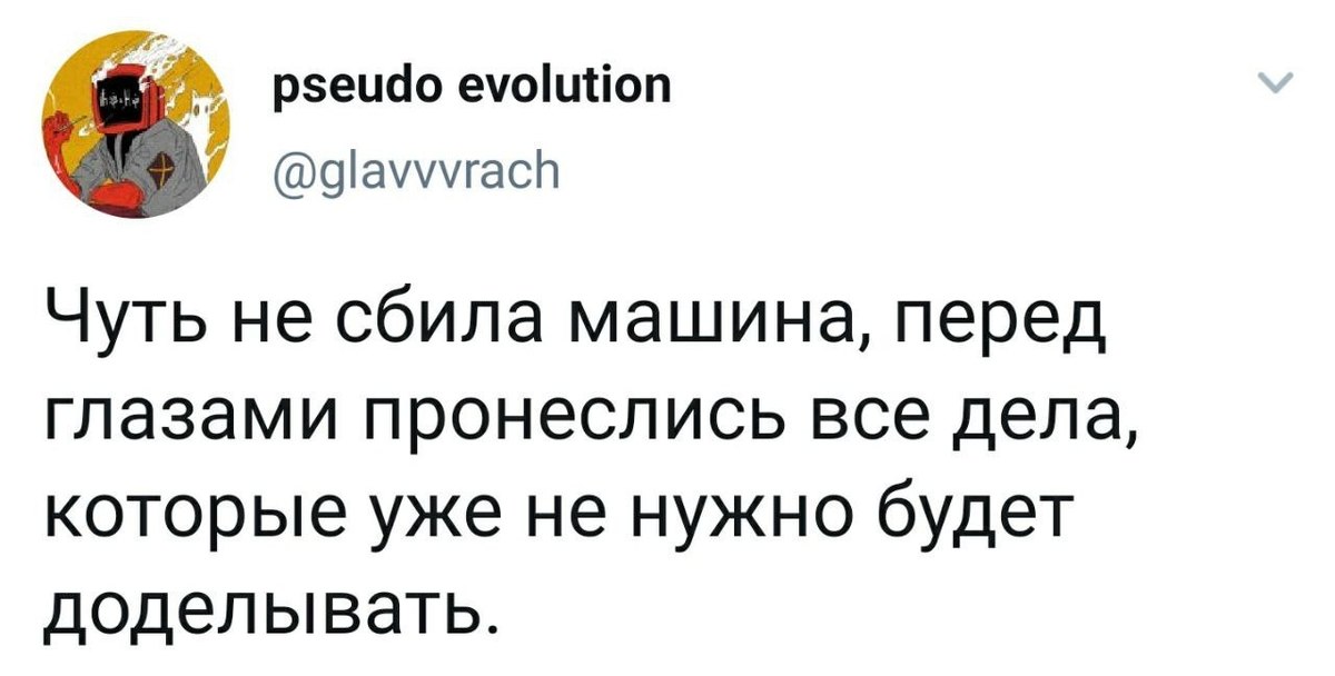 я ненавижу школу. доделывать будете. делать до конца. элитные мемы. спит с открытыми глазами мем.