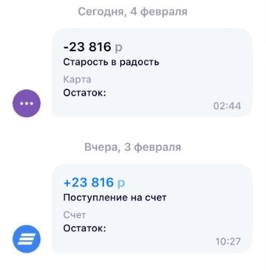 Продолжение поста «Как компания-перевозчик GW Cargo теряет вещи клиентов и сама себе пишет позитивные отзывы» - Моё, Сила Пикабу, Благотворительность, Старики, Доброта, Справедливость, Благодарность, Ответ на пост, Длиннопост