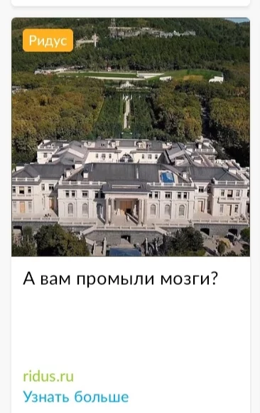 Advertising on Avito - My, Avito, Annoying ads, Link, Politics, Alexey Navalny, Indignation, Longpost