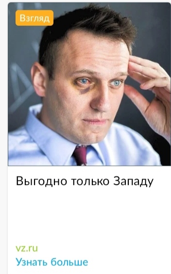 Advertising on Avito - My, Avito, Annoying ads, Link, Politics, Alexey Navalny, Indignation, Longpost