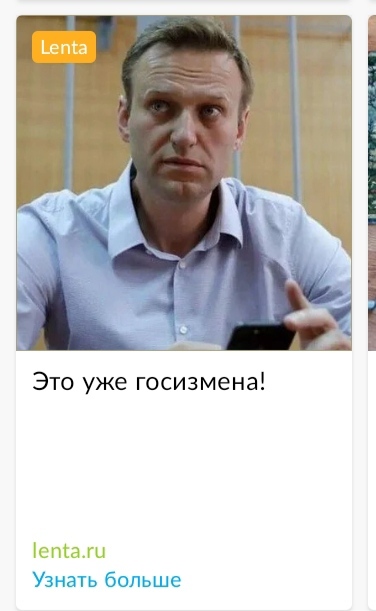 Advertising on Avito - My, Avito, Annoying ads, Link, Politics, Alexey Navalny, Indignation, Longpost