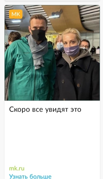 Advertising on Avito - My, Avito, Annoying ads, Link, Politics, Alexey Navalny, Indignation, Longpost