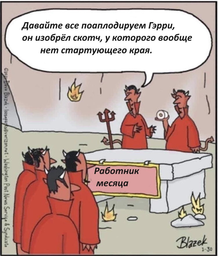 Крайняя изобретательность