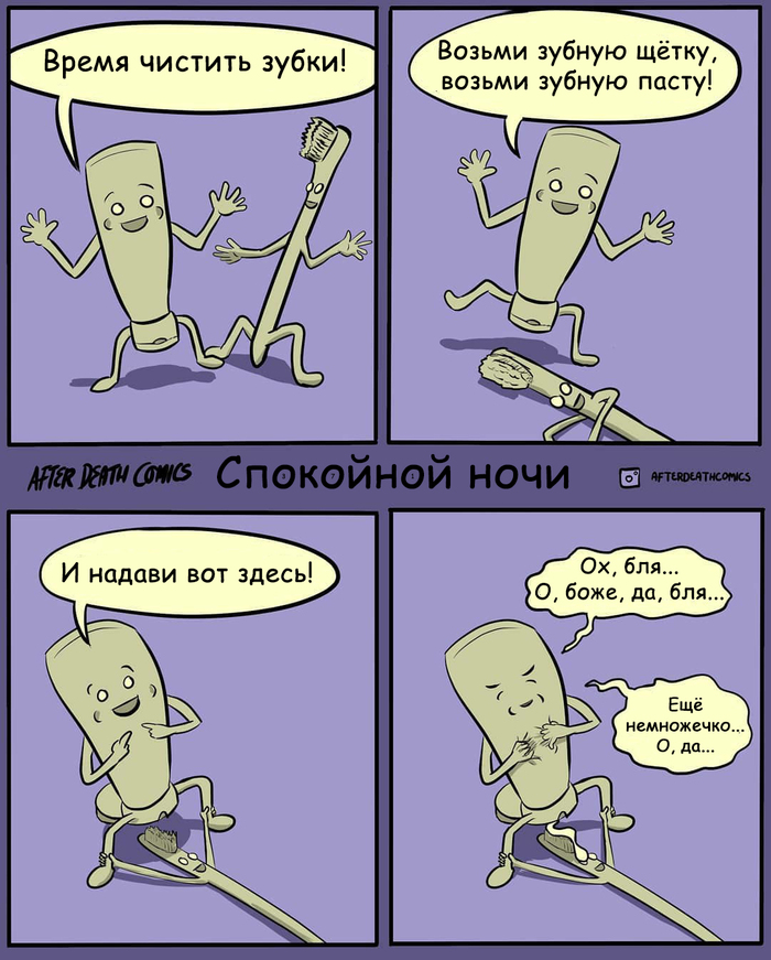 Чистка зубов