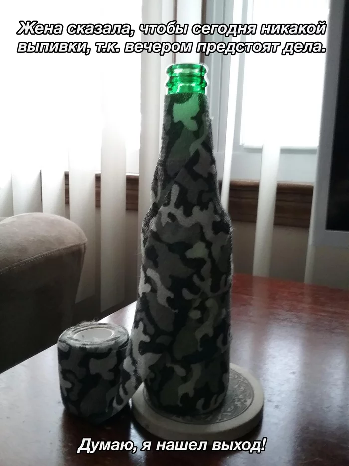 Disguise Skills - Beer, Alcohol, Bottle, Camouflage, Disguise, Picture with text, From the network