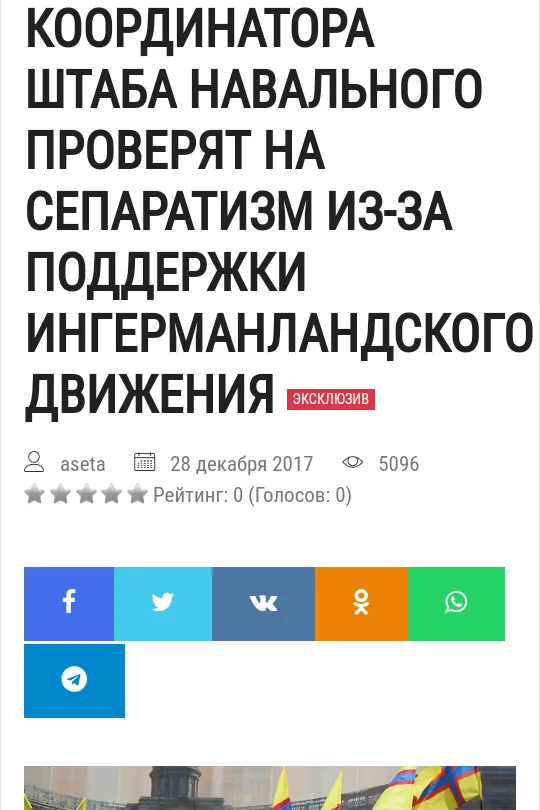 Конечно это древнее зло, но все же решил его пробудить.
 - Белоленточники, Митинг, Скриншот, Политика, Россия, Видео, Алексей Навальный