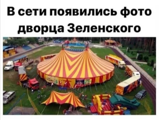 Zelensky Palace - Humor, Castle, Circus, Vladimir Zelensky, Picture with text, Politics