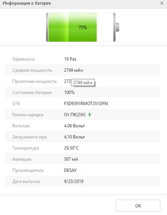 Нагрев, отсутствие заряда - что с тобой не так, iphone 6s plus? - Моё, iPhone, iPhone 6s, Тег, Поломка, Музыка, Без звука, Нагрев, Tristar, Видео, Длиннопост, Ремонт телефона