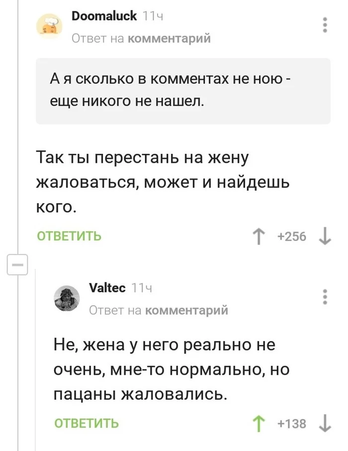 So-so... - Humor, Comments on Peekaboo, Нытье, A complaint, Loneliness, Cunnilingus, Screenshot, Wife, Longpost