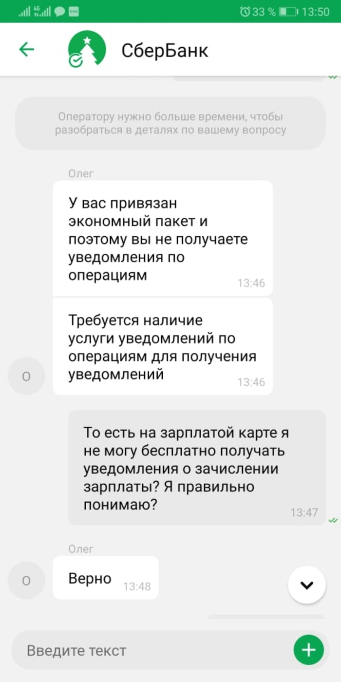 Сбербанк: истории из жизни, советы, новости, юмор и картинки — Все посты,  страница 12 | Пикабу