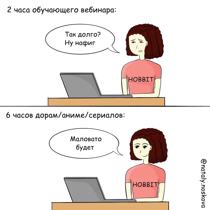 Смотря что смотреть - Моё, Natalyhumor, Юмор, Рисунок, Комиксы, Вебинар, Дистанционное обучение, Сериалы, Дорама, Жизненно