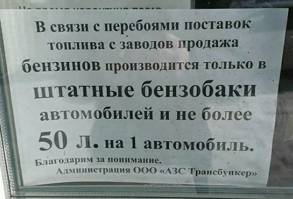 Росгвардия заправляется на АЗС в Хабаровском крае без очереди... - Хабаровск, Бензин, Скандал, Росгвардия, Негатив