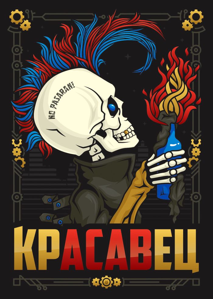 Панк-принт | Пикабу