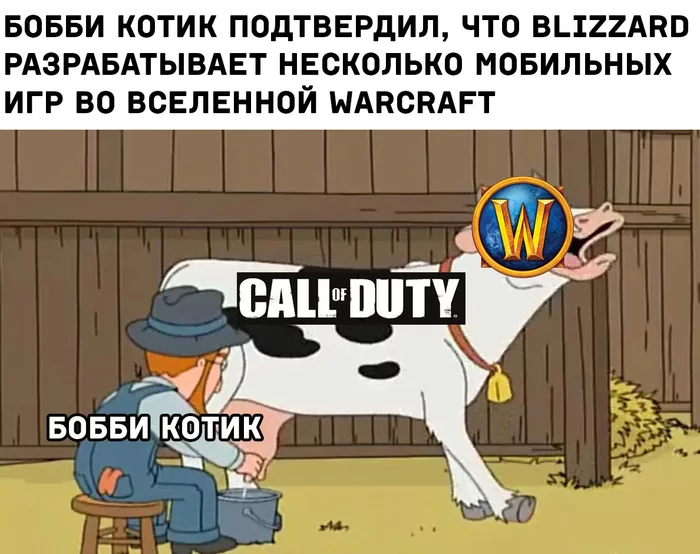 Они никогда не меняются - Blizzard, Роберт Котик, Мобильные игры