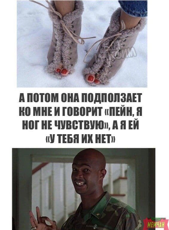 Winter fashion - Picture with text, Humor, Major Payne, Girls, Shoes, Fashion