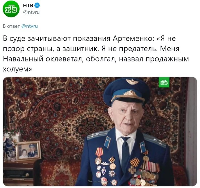 Ветеран Игнат Артеменко потребовал, чтобы Навальный публично извинился перед ним - Россия, Политика, Суд, Алексей Навальный, Ветераны, Клевета, Общество, Негатив, НТВ, Twitter, Великая Отечественная война, История, Совесть