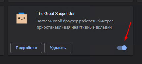 Восстанавливаем вкладки после блокировки The Great Suspender в Google Chrome - Моё, Google Chrome, Браузер, Длиннопост, Ответ на пост