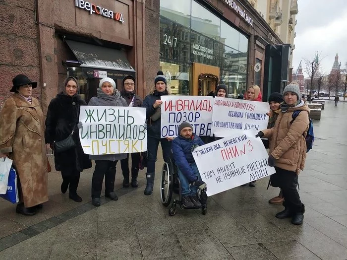 В Москве прошел пикет против пыток в интернатах! - В нем приняли участие активисты и подопечные ПНИ - Интернат, Инвалид, Негатив, Пытки, Органы опеки, Детдомовцы, Биполярное расстройство, Шизофрения, Психиатрическая больница, Ментальное расстройство, Длиннопост, Политика