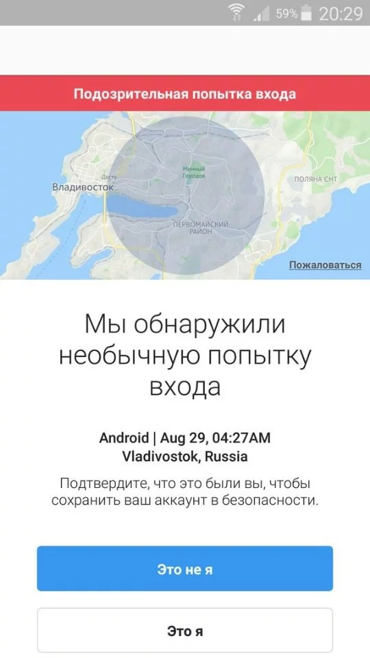 Solving the problem with “Suspicious login attempts” on Instagram - My, Instagram, Error, Bug, Solution, Authorization, Longpost