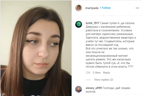 Ответ на пост «Учитель прошлого года» - Картинка с текстом, Митинг, Увольнение, Политика, Ответ на пост, Длиннопост