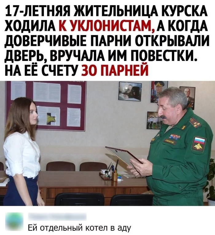 How to draft into the army correctly - Army, Russian army, The appeal, Beautiful girl