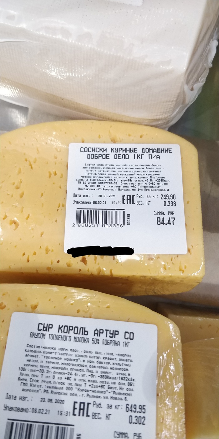 Ответ на пост «Уникальный состав»