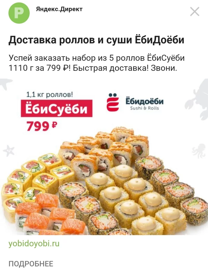 Маркетинг просто за... - Яндекс Директ, Скриншот, Реклама