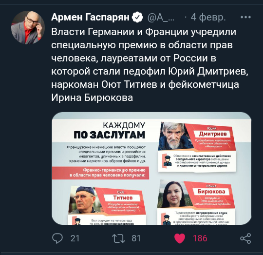 No words ... - Belolentochniki, Twitter, European Union, Screenshot, Politics, Russia