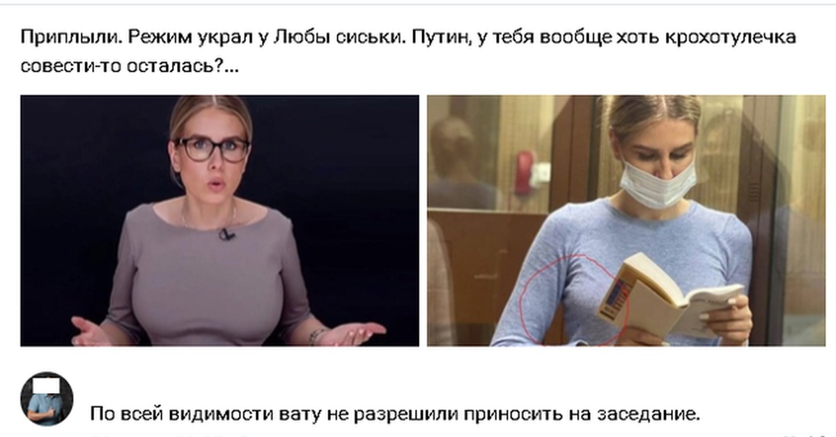 Любовь соболь сошла с ума. Алена Нарвская Навальный сиськи. Сиськи Навальный в выдаче. Ольга Навальная грудь фото.