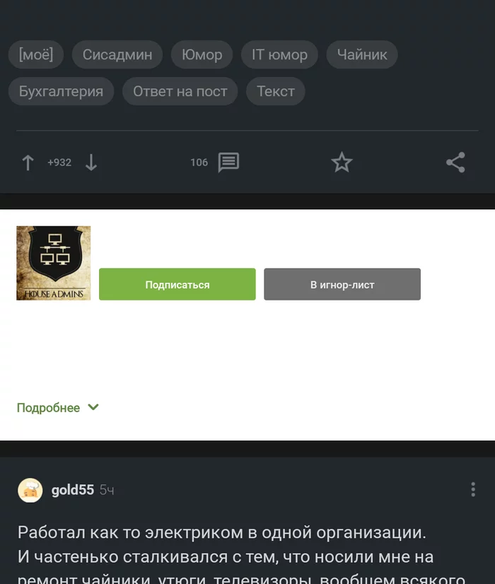 Doesn't blind - Bug on Peekaboo, Android app, Longpost, Screenshot