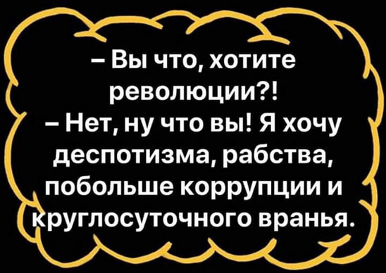 Чем нас пугают? и зачем? - Политика, Демотиватор, Длиннопост