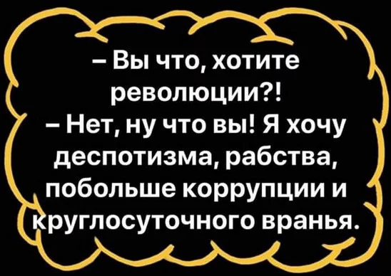 Чем нас пугают? и зачем? - Политика, Демотиватор, Длиннопост