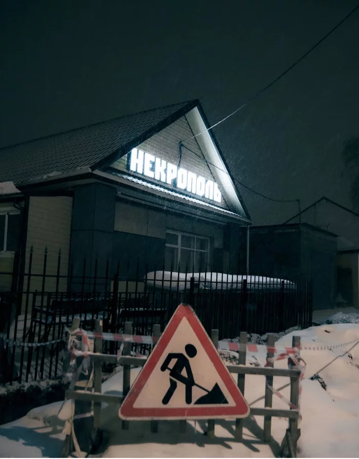 Necropolis - Nizhny Tagil, Road sign