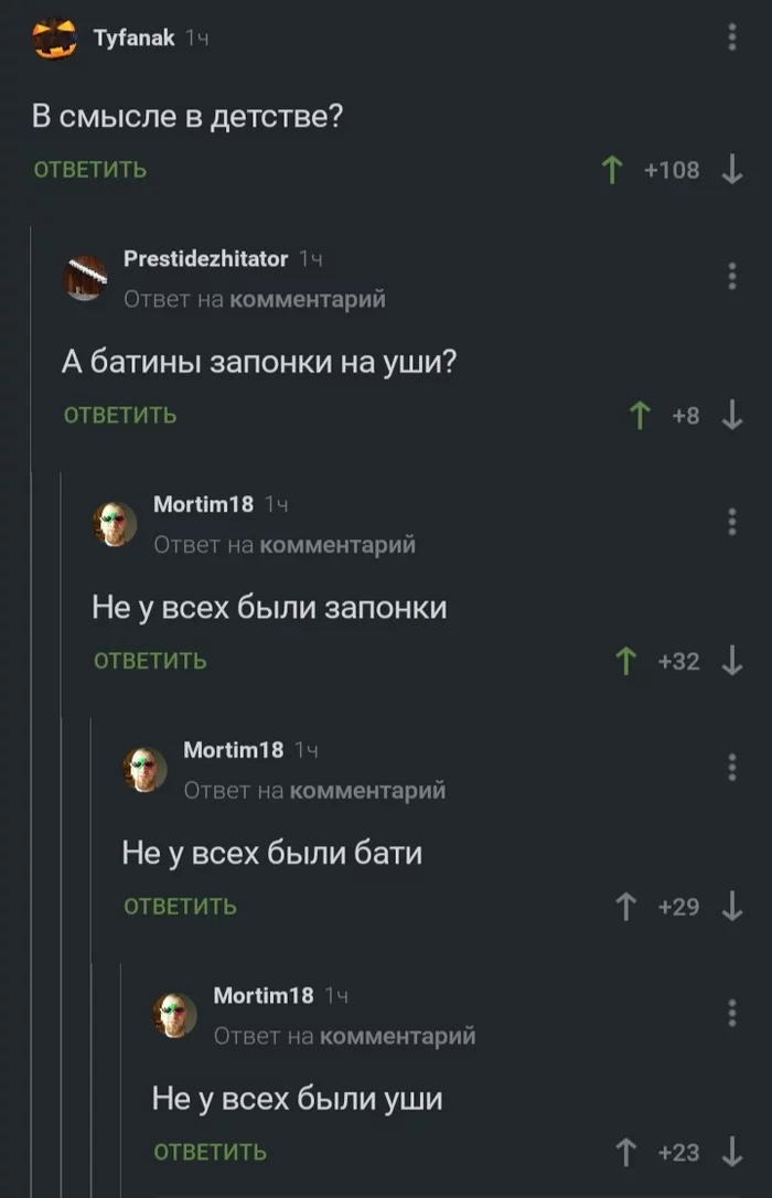 Тяжелое детство - Скриншот, Юмор, Комментарии, Комментарии на Пикабу, Детство